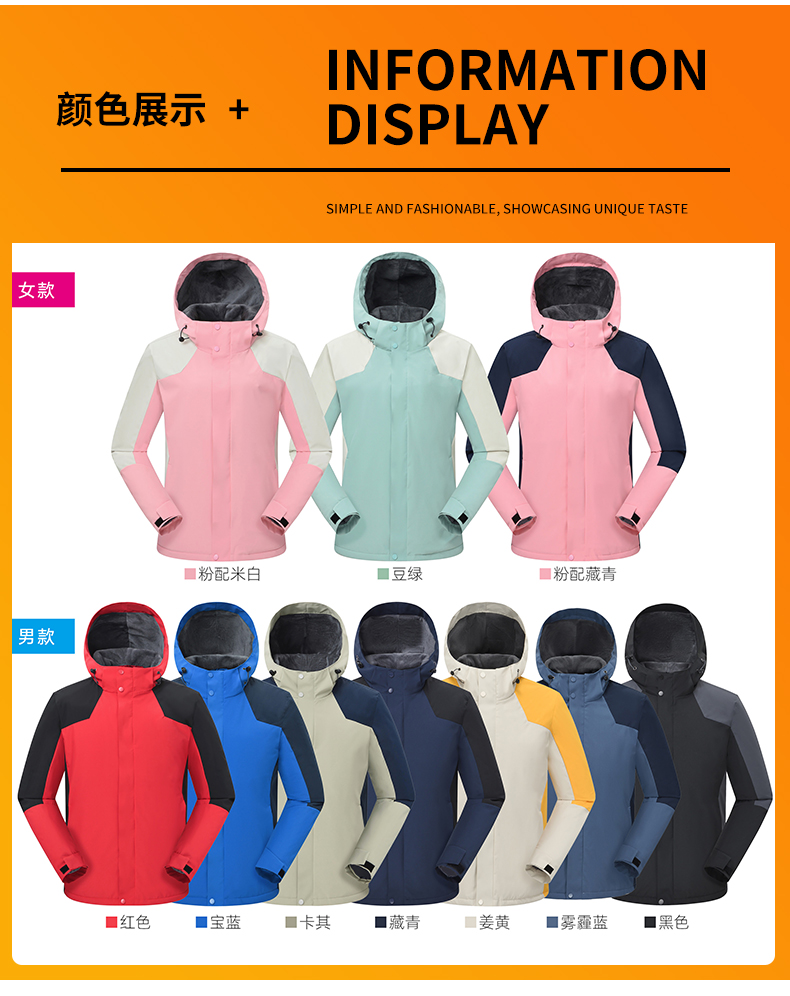 Outdoor mountaineering and recreation color matching men jacket YZ02-559