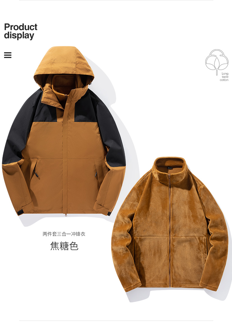 Outdoor contrast color double-sided polar fleece three-in-one jacket hooded jacket KF2-9288