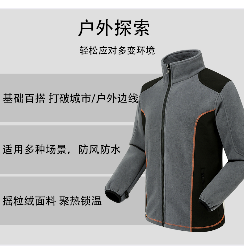 340g composite polar fleece jacket T01-23003