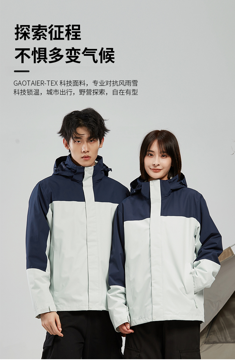 360g polar fleece liner three-in-one couple jacket men jacket KJ-623821 men