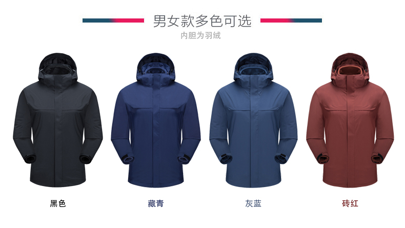 Outdoor waterproof warm down liner three-in-one jacket couple model T03-CD20 down model