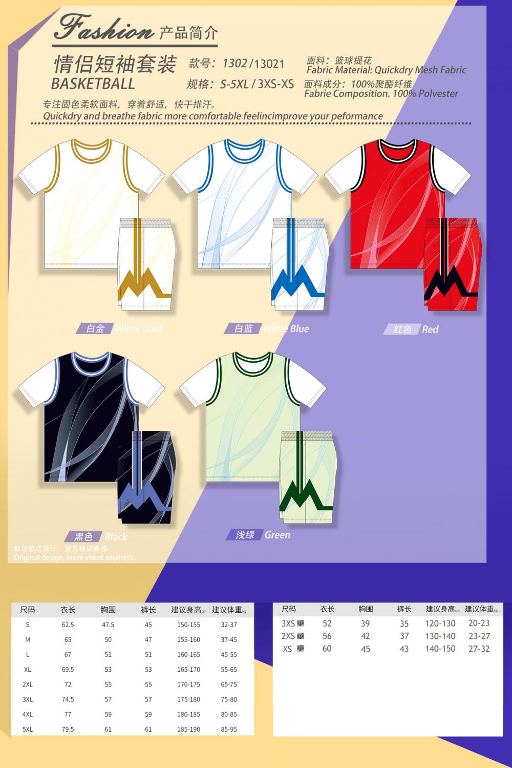 Basketball jacquard sports short-sleeved suit GR1-1302