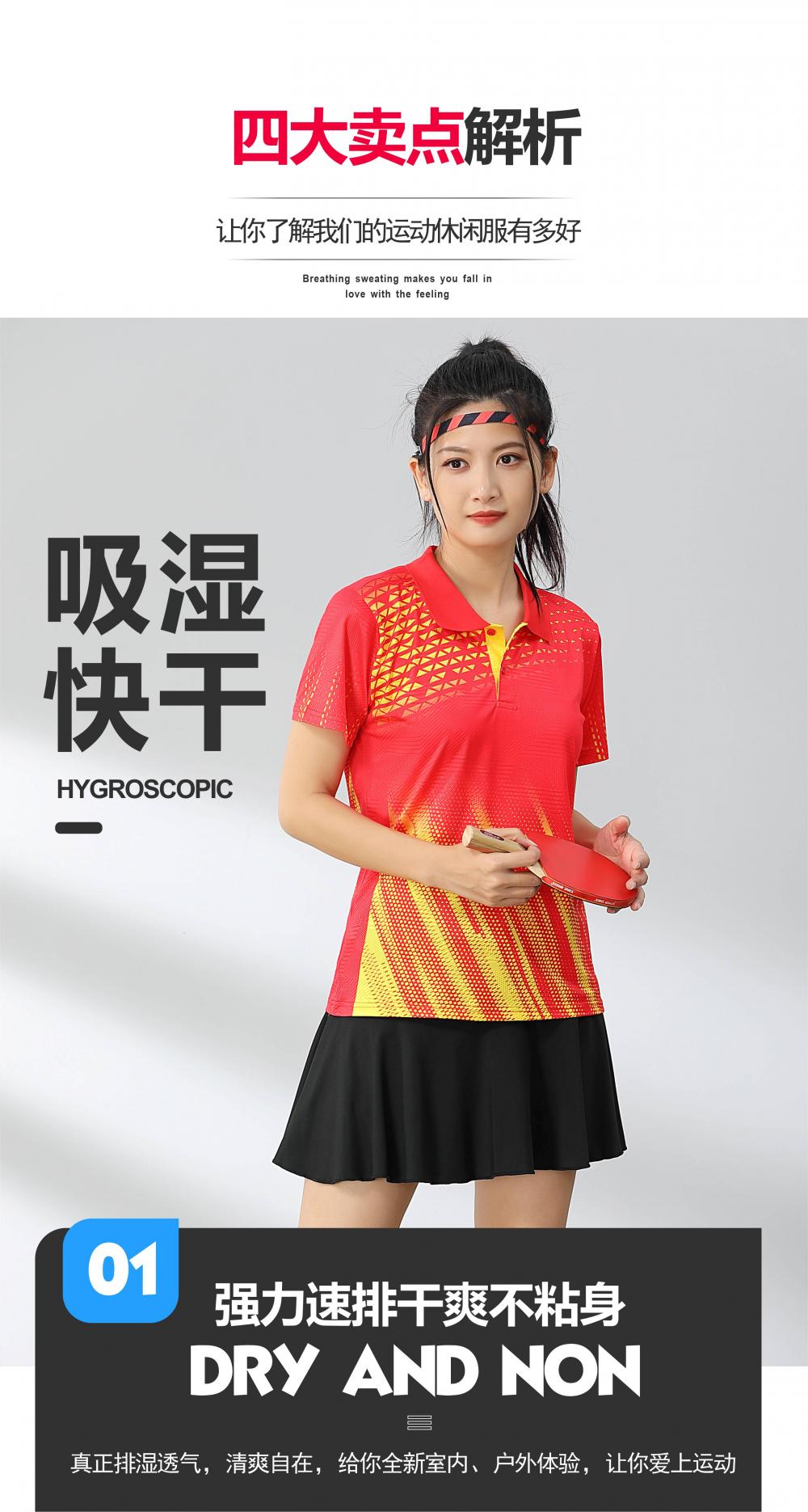 Short-sleeved lapel breathable quick-drying badminton suit 120-1897 adult version