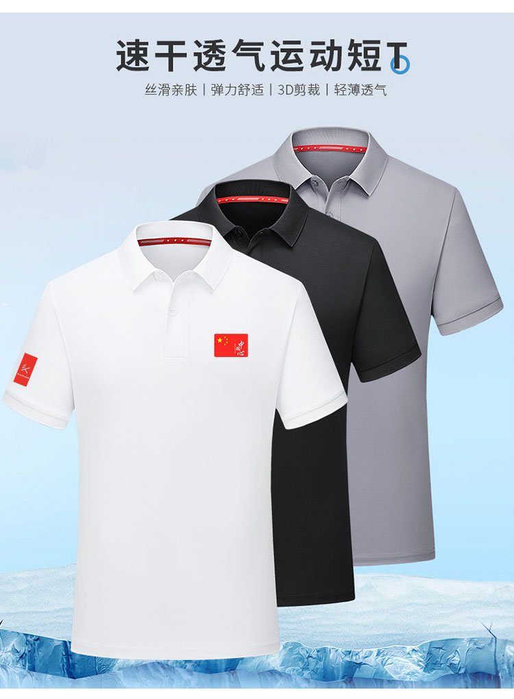 Quick-drying stand-up collar sports short-sleeved POLO shirt universal style KE4-9873366