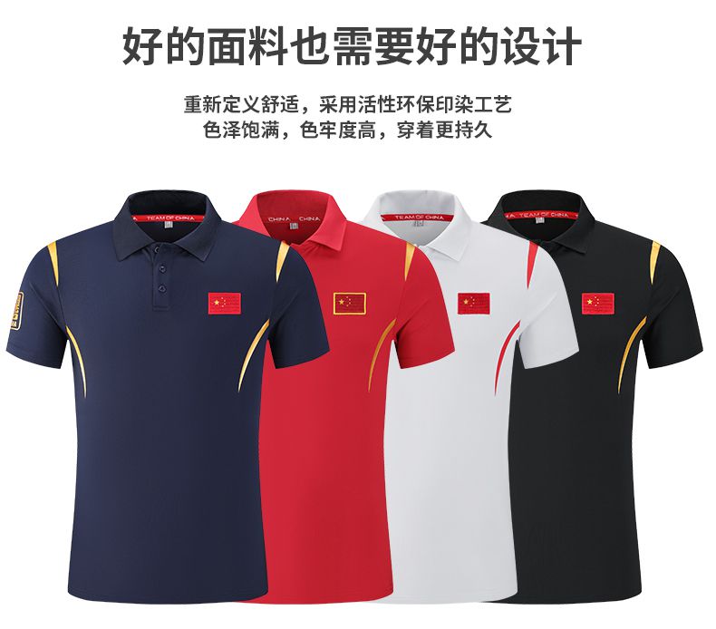 Quick-drying sports short-sleeved Polo shirt KE4-578 national flag