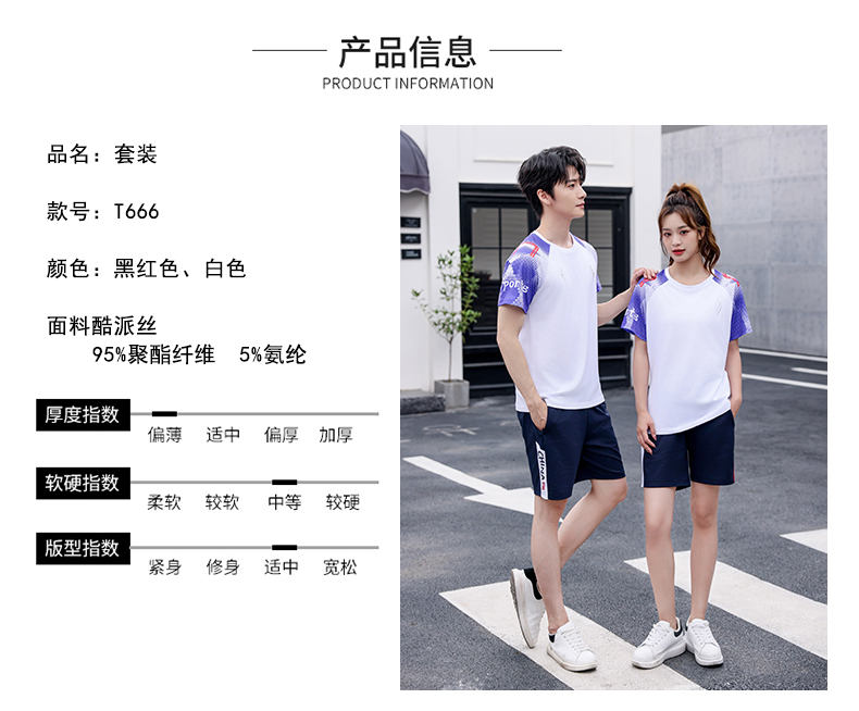 Summer men and women sportswear breathable T-shirt short set KE4-T666