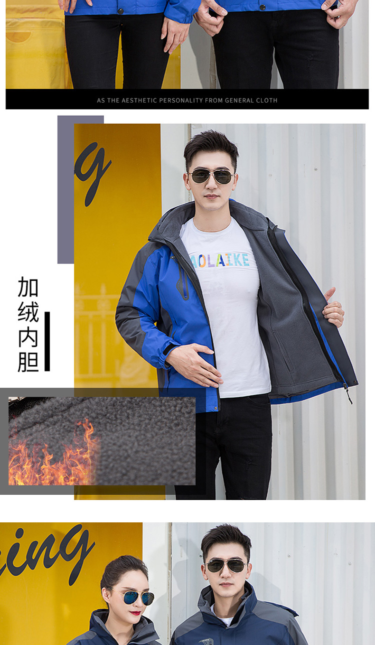 Fleece liner color matching three-in-one detachable jacket H06-9808