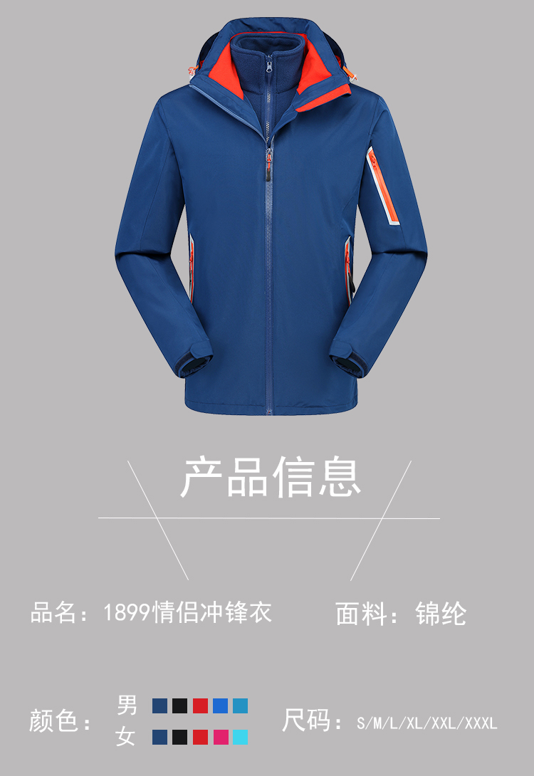 Outdoor mountaineering waterproof detachable three-in-one jacket for men T04-1899