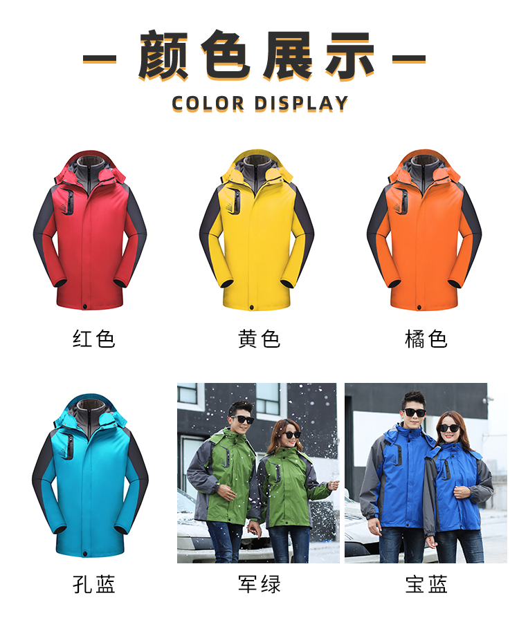 Outdoor hiking three-in-one detachable jacket (the liner has a color difference, dark/light gray) YZ03-1178