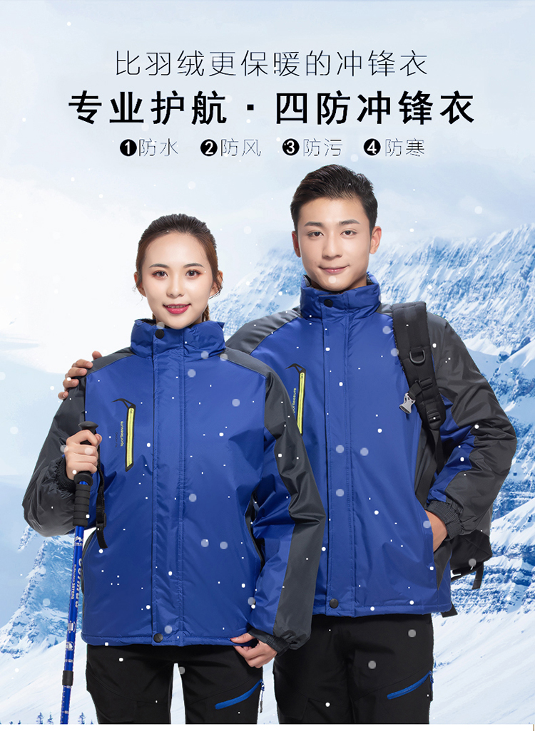 Waterproof fake zipper jacket with silk cotton lining H22-801