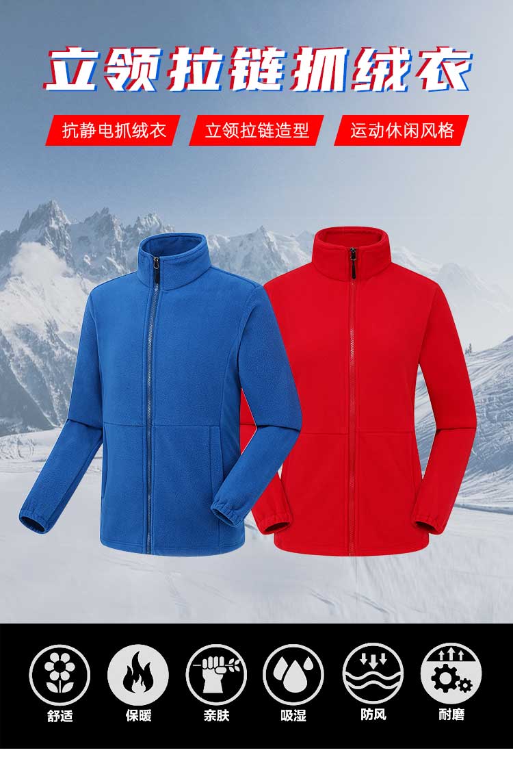 Couples Fleece Jacket Liner Z06-1939 Men