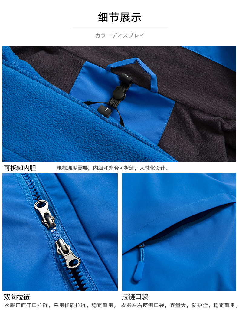 320g polar fleece solid color three-in-one jacket for men ZT1-9008