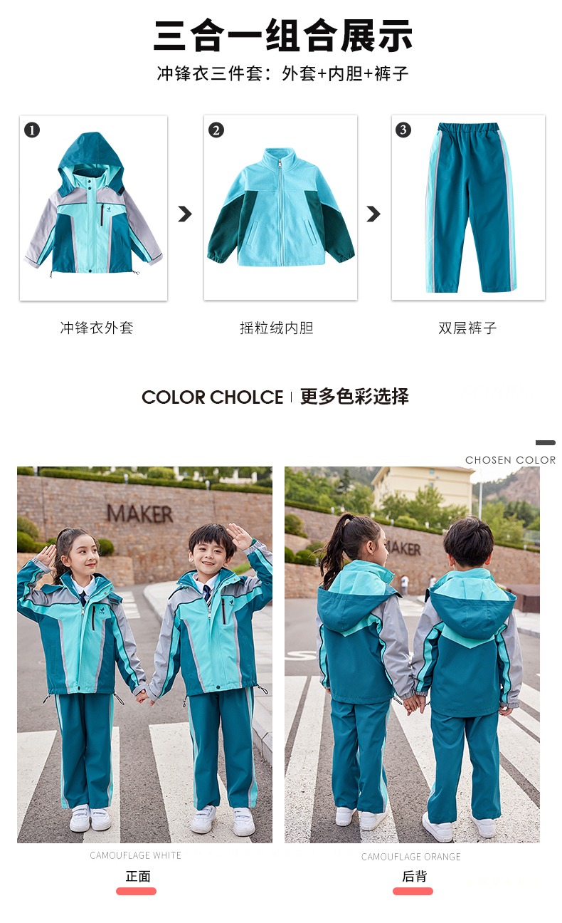 Polar fleece liner removable wear-resistant cold-proof three-in-one jacket for primary and secondary school students and teachers uniforms 894-2193