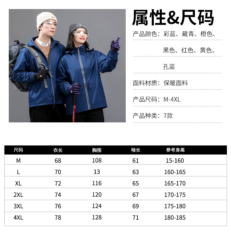 500g Polyester Pongee Single-layer Jacket GT3-DY921