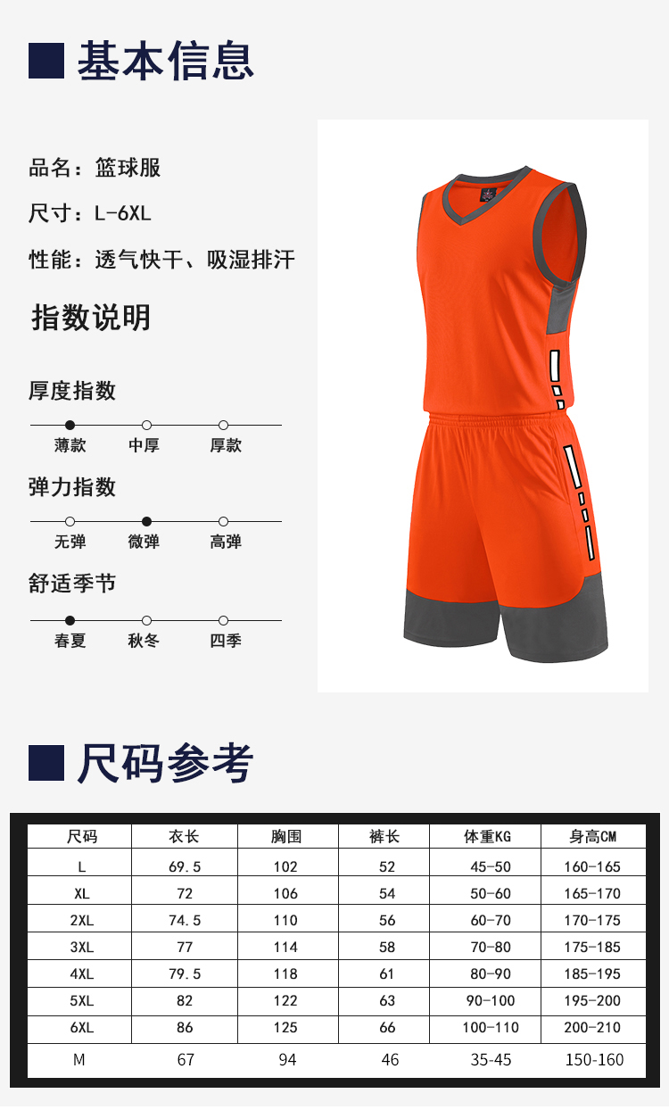 Sports breathable quick-drying V-neck basketball suit GY1-215 adult