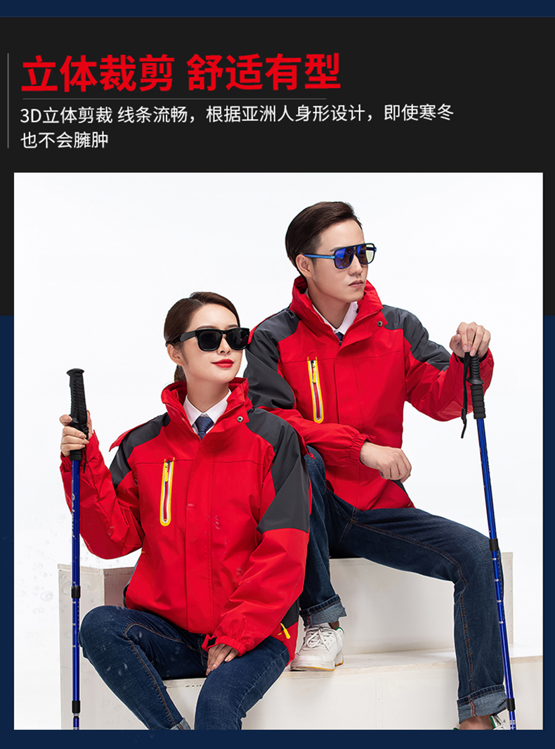 Outdoor windproof and waterproof three-in-one jacket for couples H22-8819