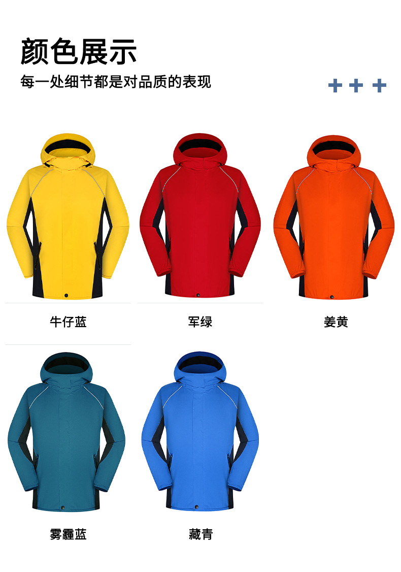 850g matte high bile warm polar fleece liner integrated thickening jacket general GT3-920 adult