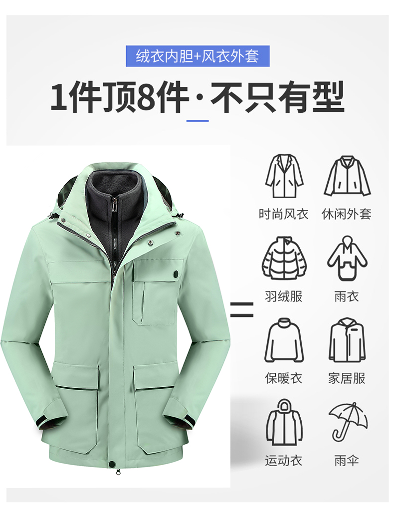 Autumn and winter warm polar fleece liner three-in-one jacket general style GT3-9877