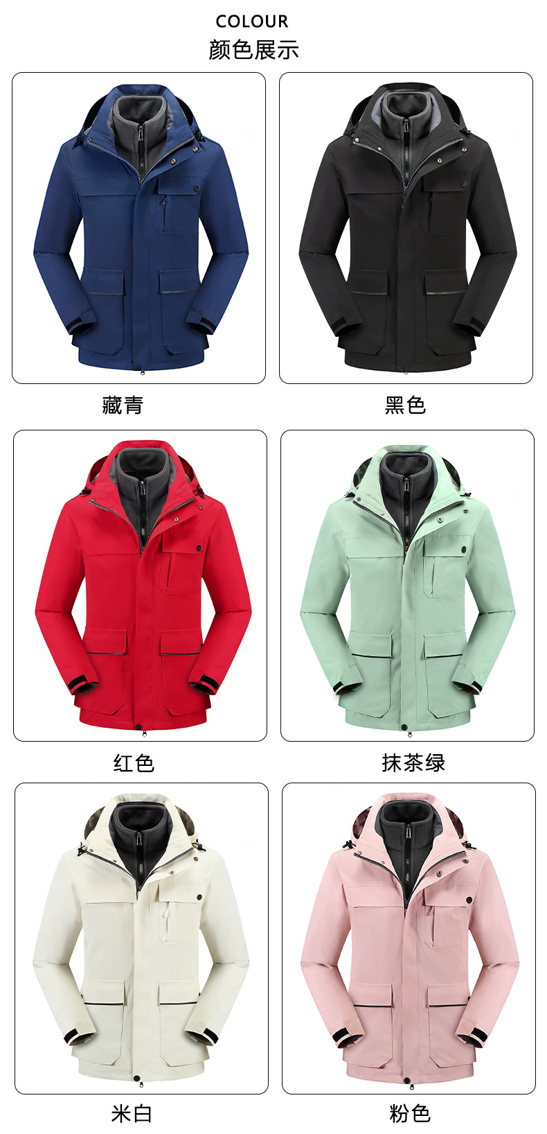 Autumn and winter warm polar fleece liner three-in-one jacket general style GT3-9877