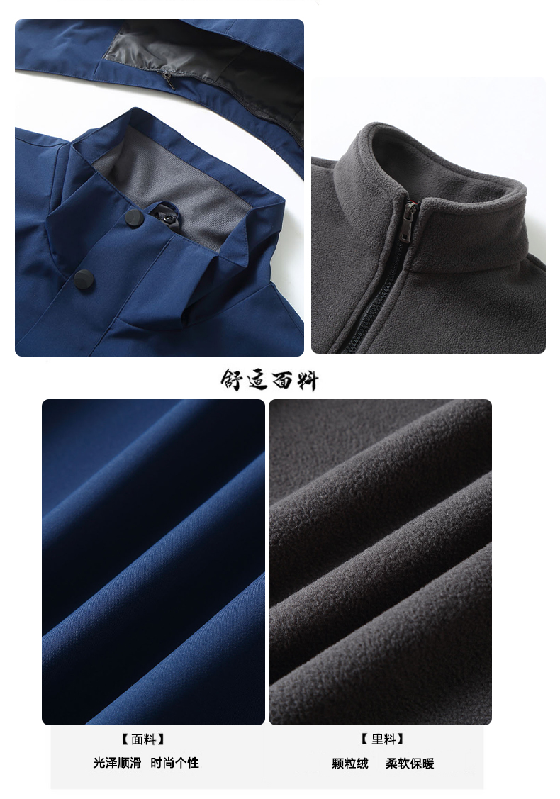 Autumn and winter warm polar fleece liner three-in-one jacket general style GT3-9877