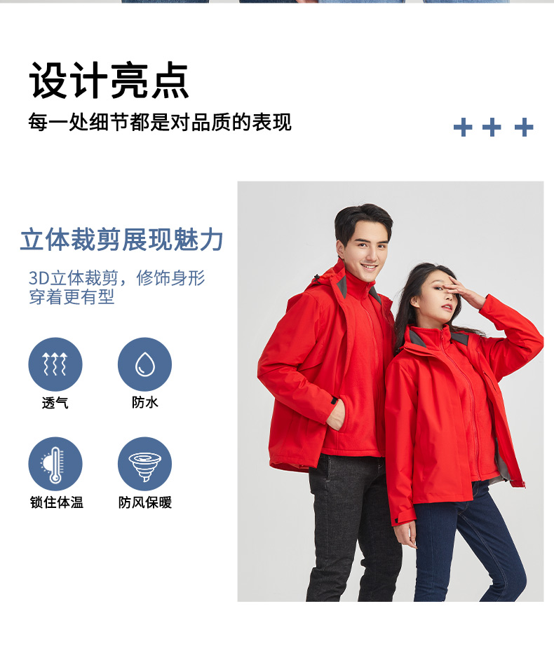 Outdoor two-piece polar fleece liner three-in-one jacket for men ZT1-9177