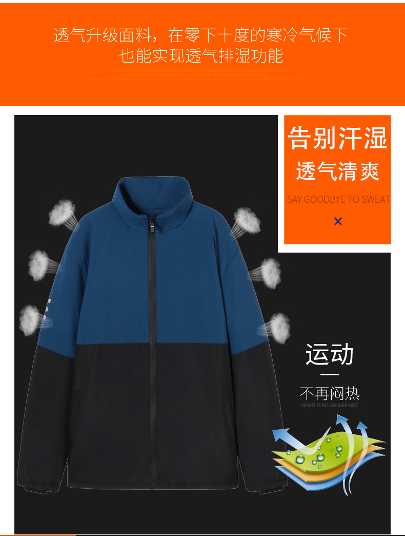 Thin outdoor mountaineering stand collar single layer jacket general model YZ01-7003 (plus velvet)