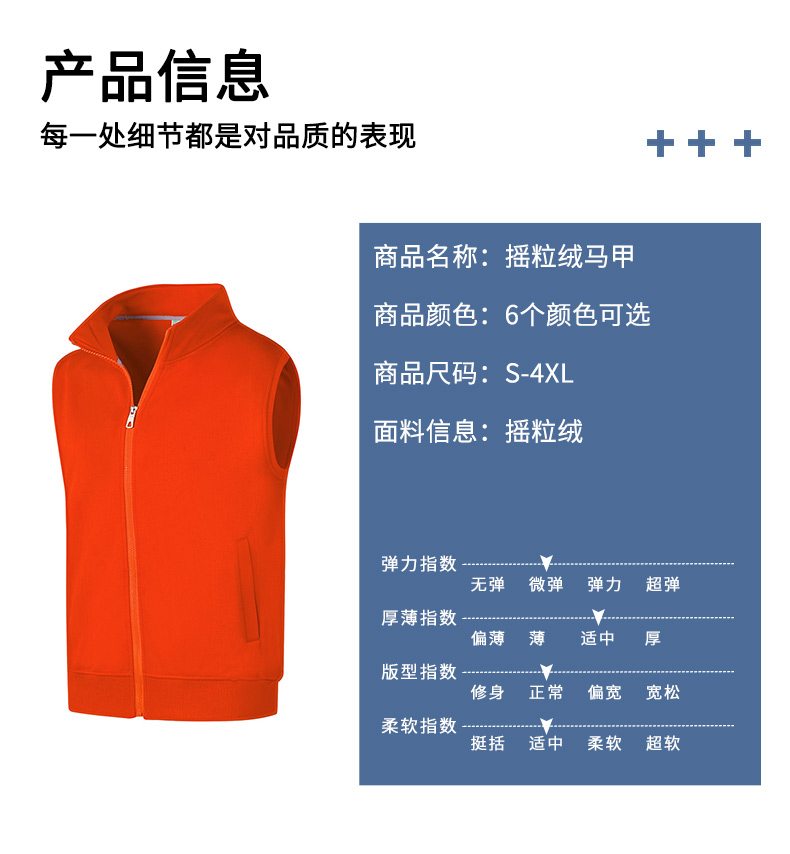 Warm polar fleece vest S02-9108