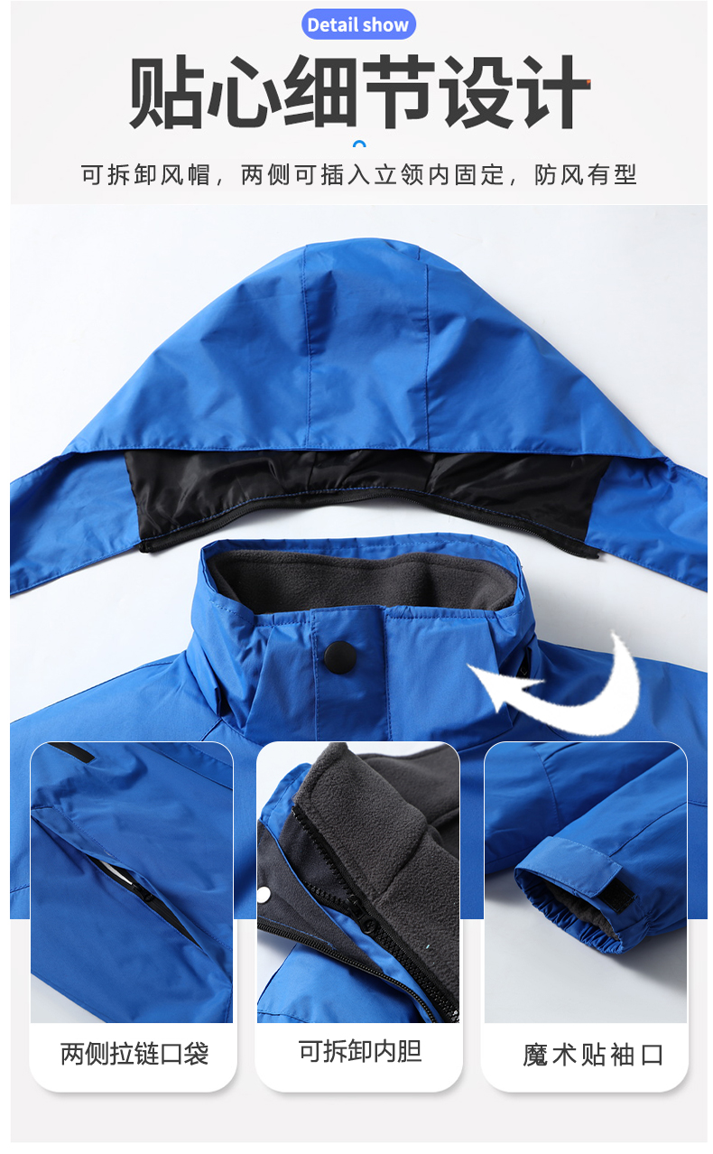 Detachable waterproof three-in-one two-piece jacket YZ02-9800