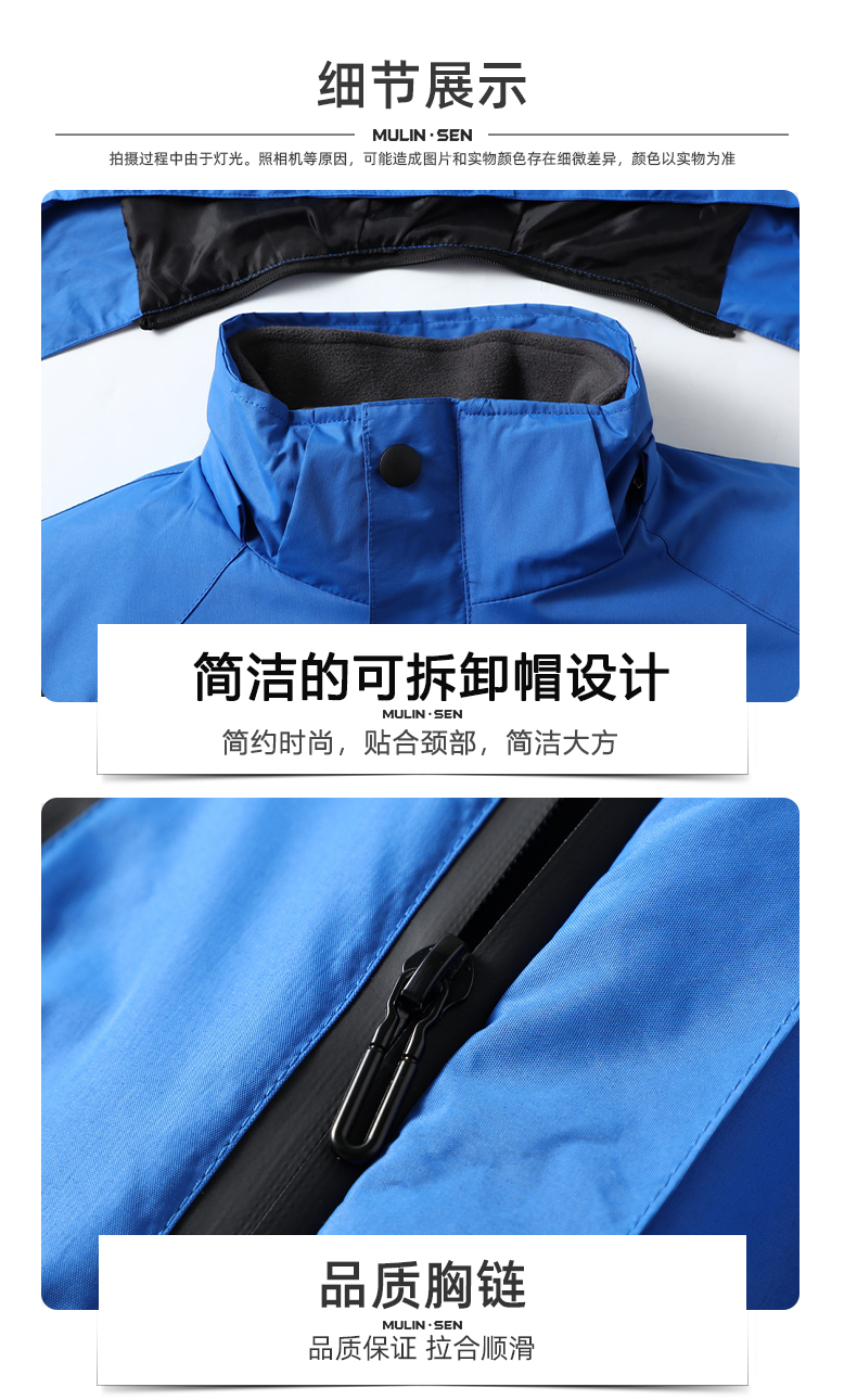 Detachable waterproof three-in-one two-piece jacket YZ02-9800