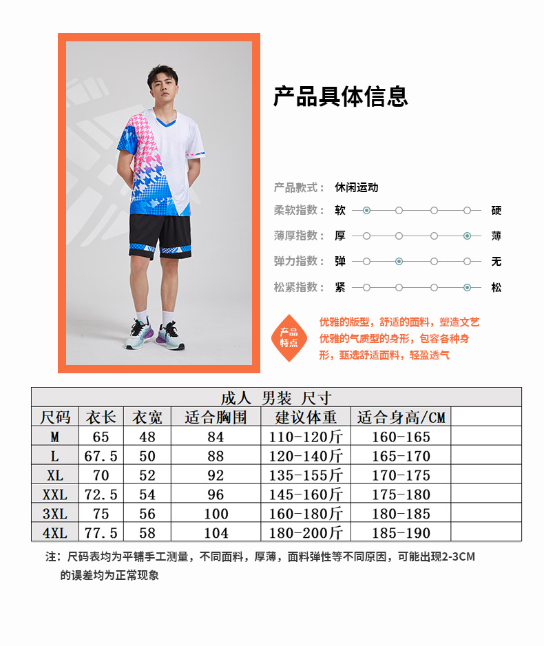 Training suit sportswear quick-drying casual short-sleeved men GB8-7902 men short-sleeved