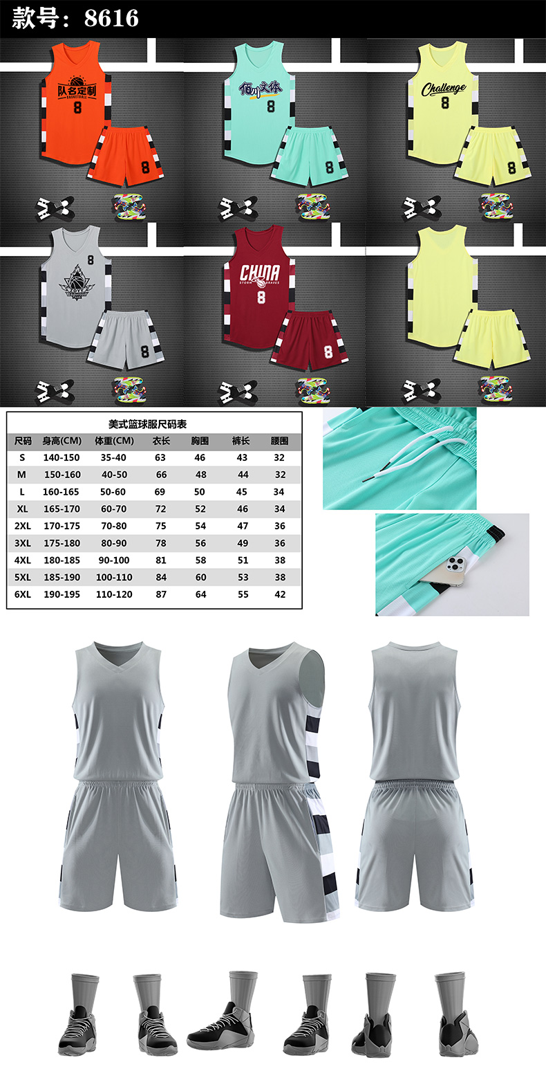 Xiaomitong competition quick-drying basketball uniform suit YA-8616