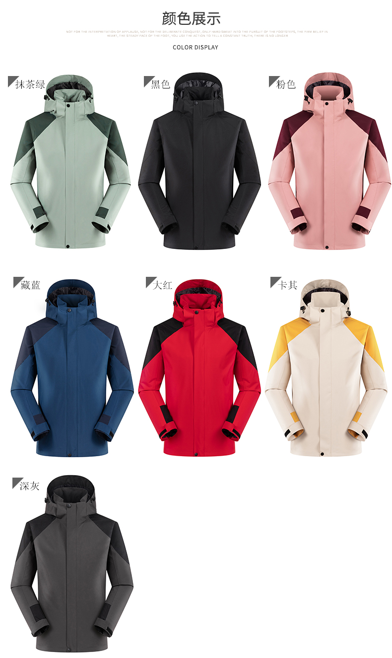 Single-layer color matching jacket with detachable hood (YKK upper and lower zipper, no liner) 223-909