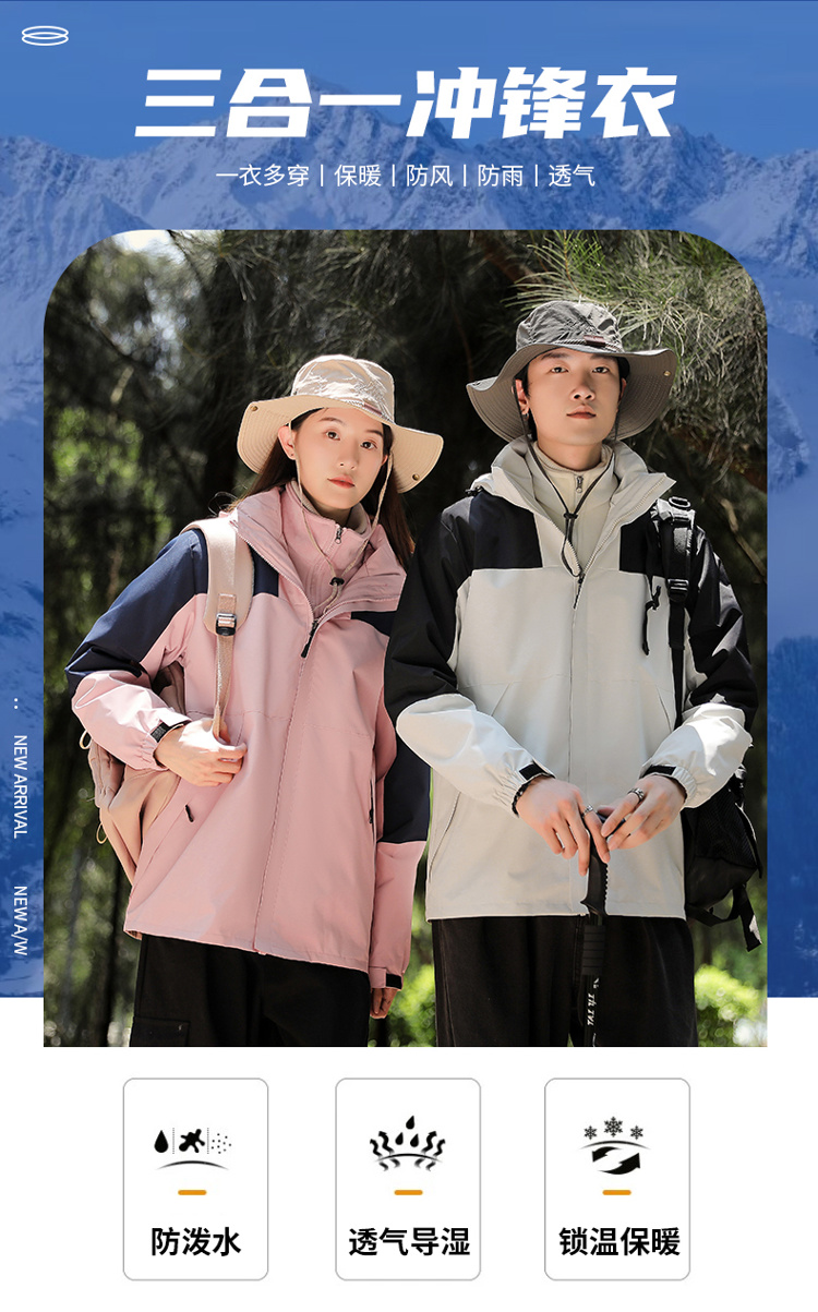 Outdoor three-in-one jacket KD-9818