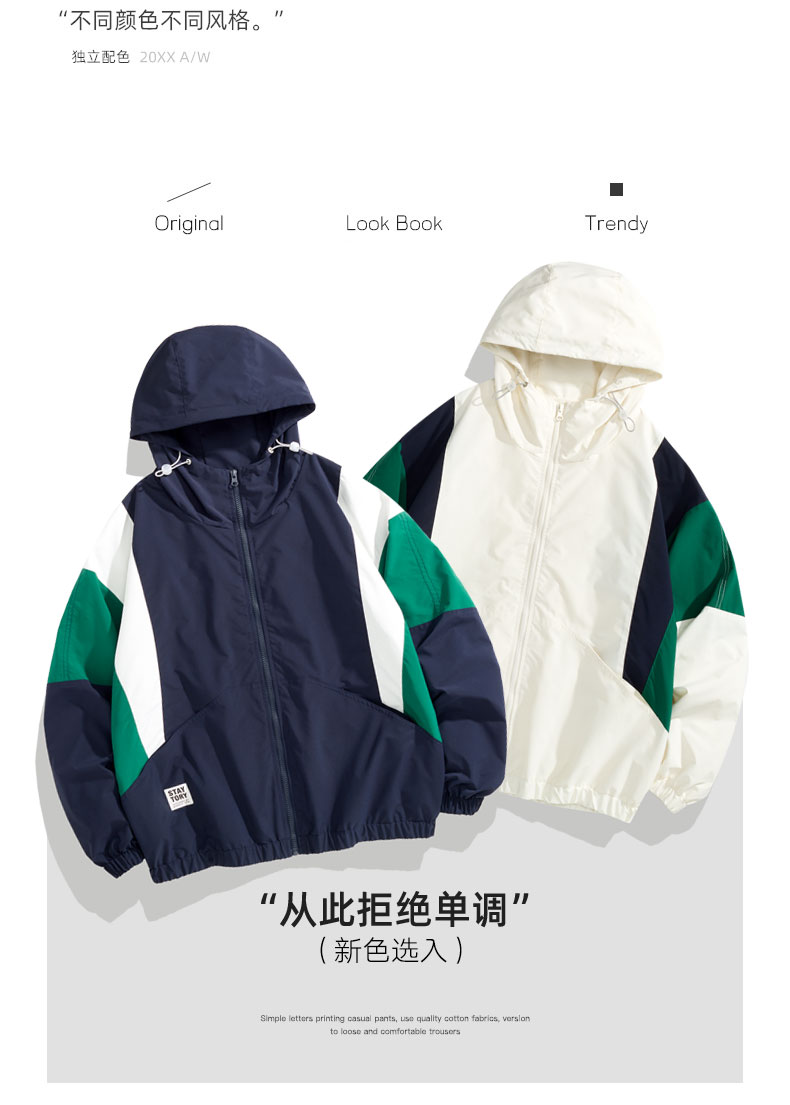 Splicing hooded jacket men waterproof jacket KC1-8121