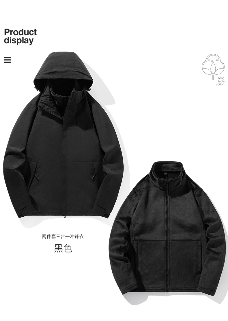 Outdoor contrast color double-sided polar fleece three-in-one jacket hooded jacket KF2-9288