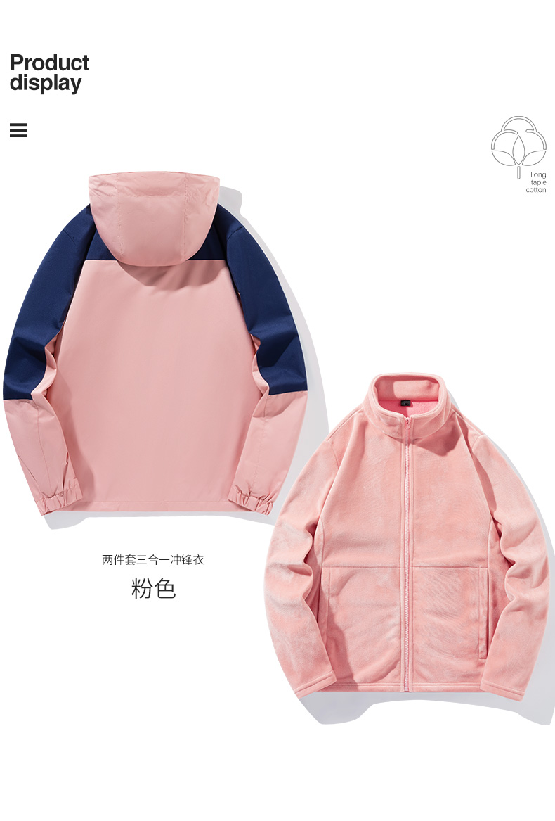 Outdoor contrast color double-sided polar fleece three-in-one jacket hooded jacket KF2-9288