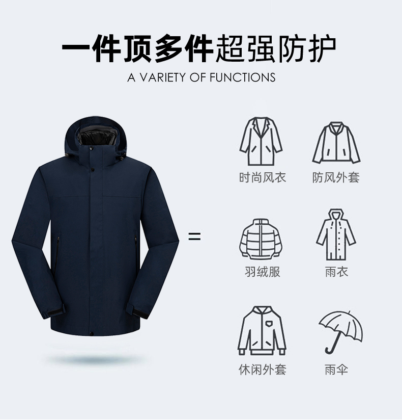 Windproof and water-proof three-in-one jacket 158-2399