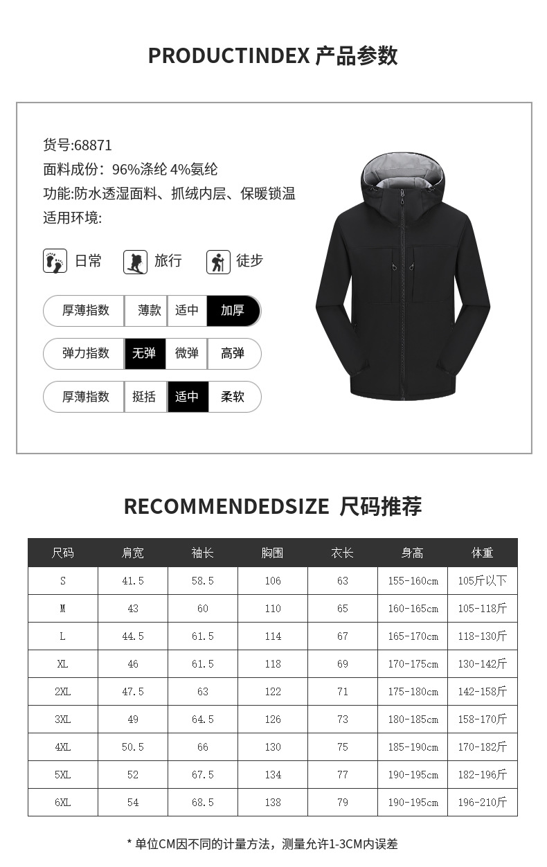 Hiking warm windproof waterproof hooded camouflage single-layer jacket couple style KP1-68871