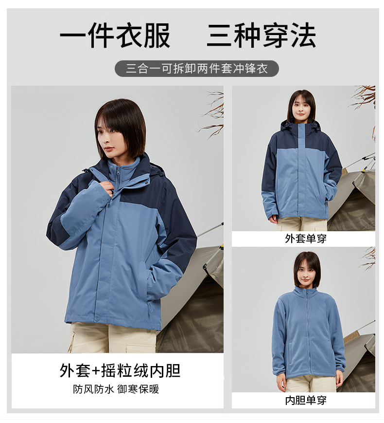 320g polar fleece liner three-in-one couple jacket female jacket KJ-623821 female