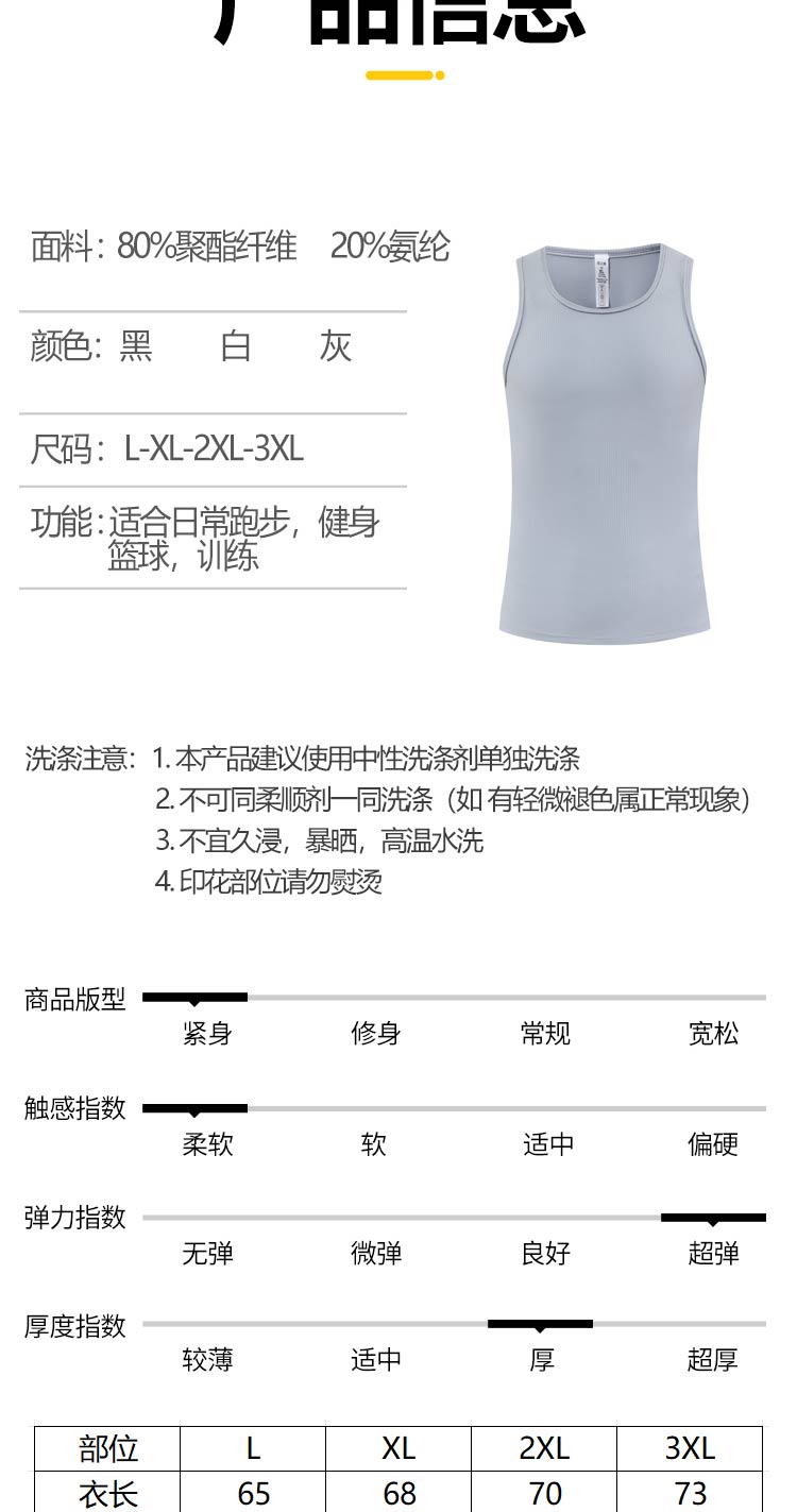 270g high-elastic stripe tight-fitting casual and comfortable sports vest GR9-M47