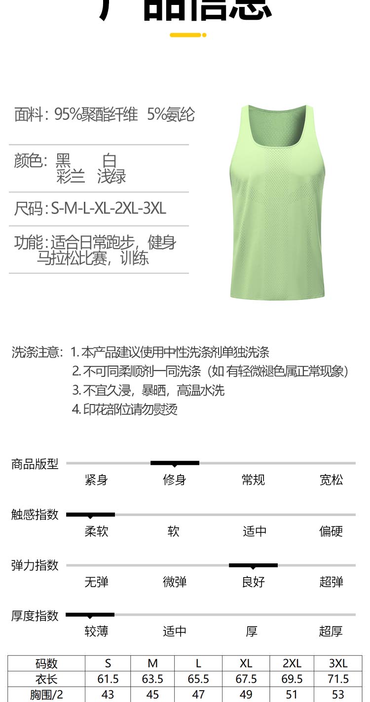 Lightweight and comfortable sports vest GR9-M48