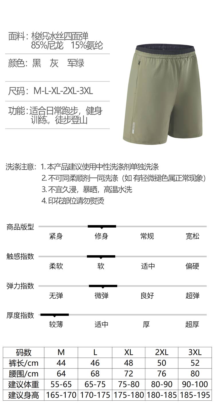 Woven four-sided ice silk ultra-thin quick-drying stretch casual sports shorts GR9-P219