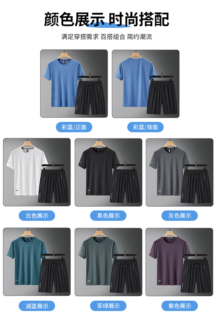 Summer breathable cool and comfortable versatile ice silk short set for men KU-2339