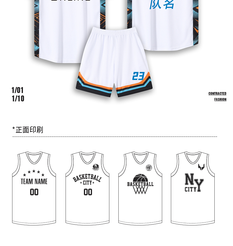 Fake two-piece basketball short-sleeved suit GR1-1307