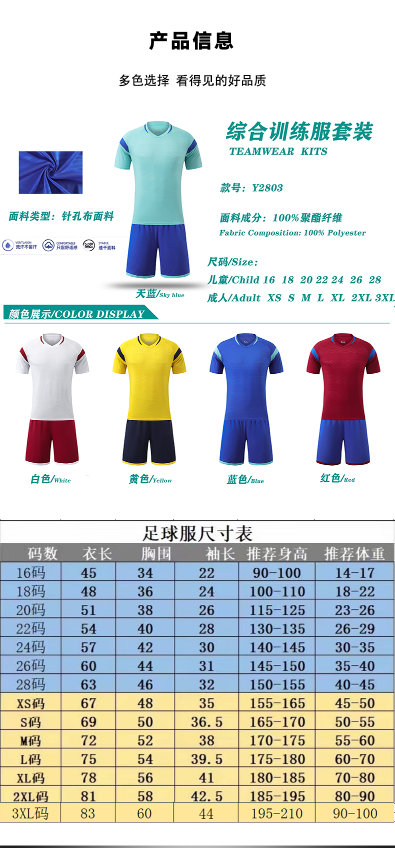 Sports football training suit G10-Y2803