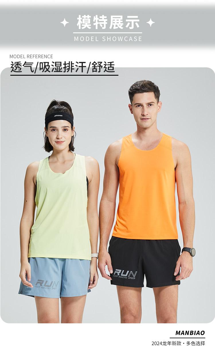 Quick-drying lightweight running vest 214-4111005