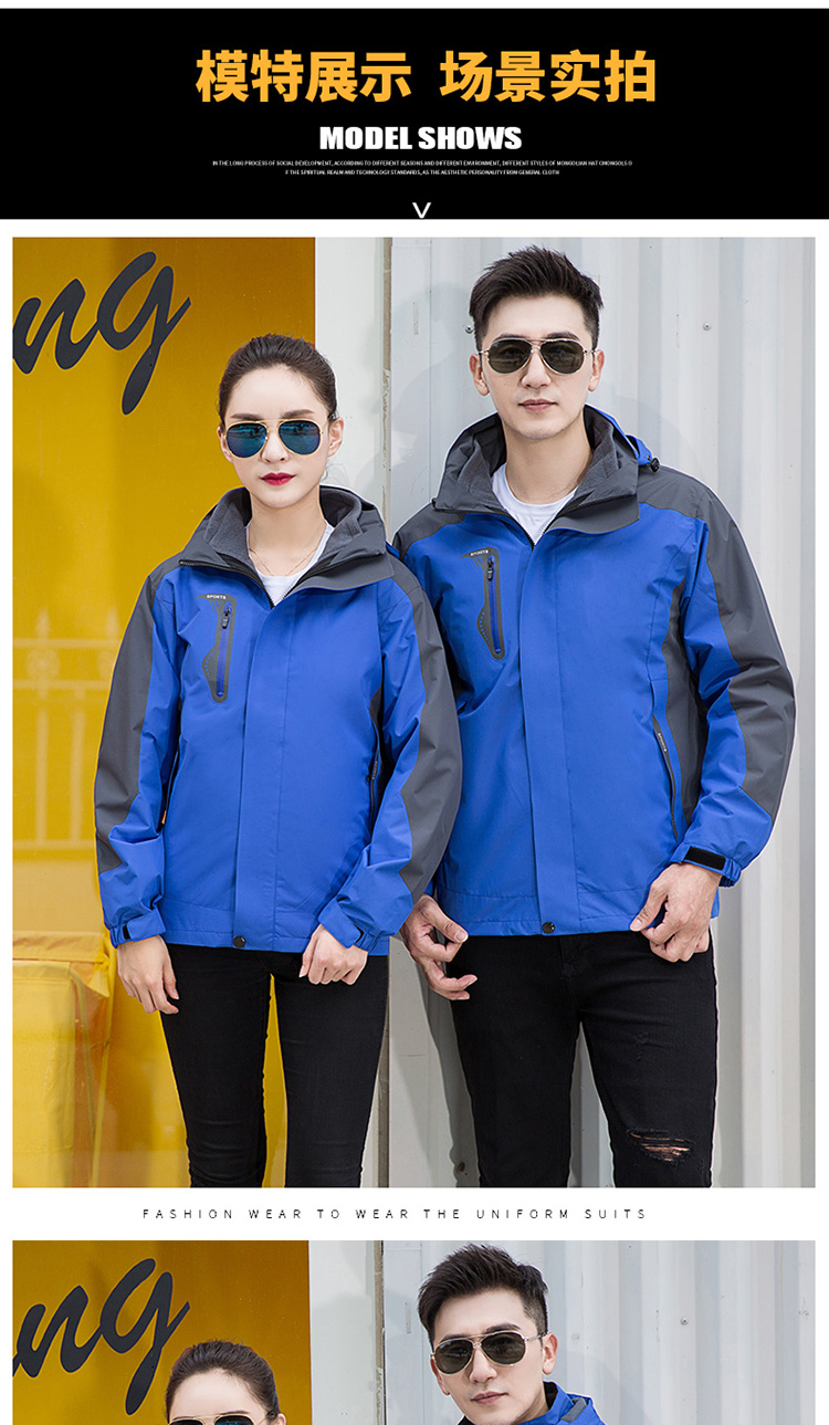 Fleece liner color matching three-in-one detachable jacket H06-9808