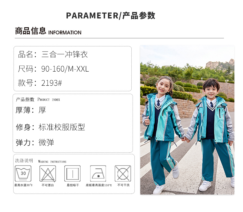 Polar fleece liner removable wear-resistant cold-proof three-in-one jacket for primary and secondary school students and teachers uniforms 894-2193