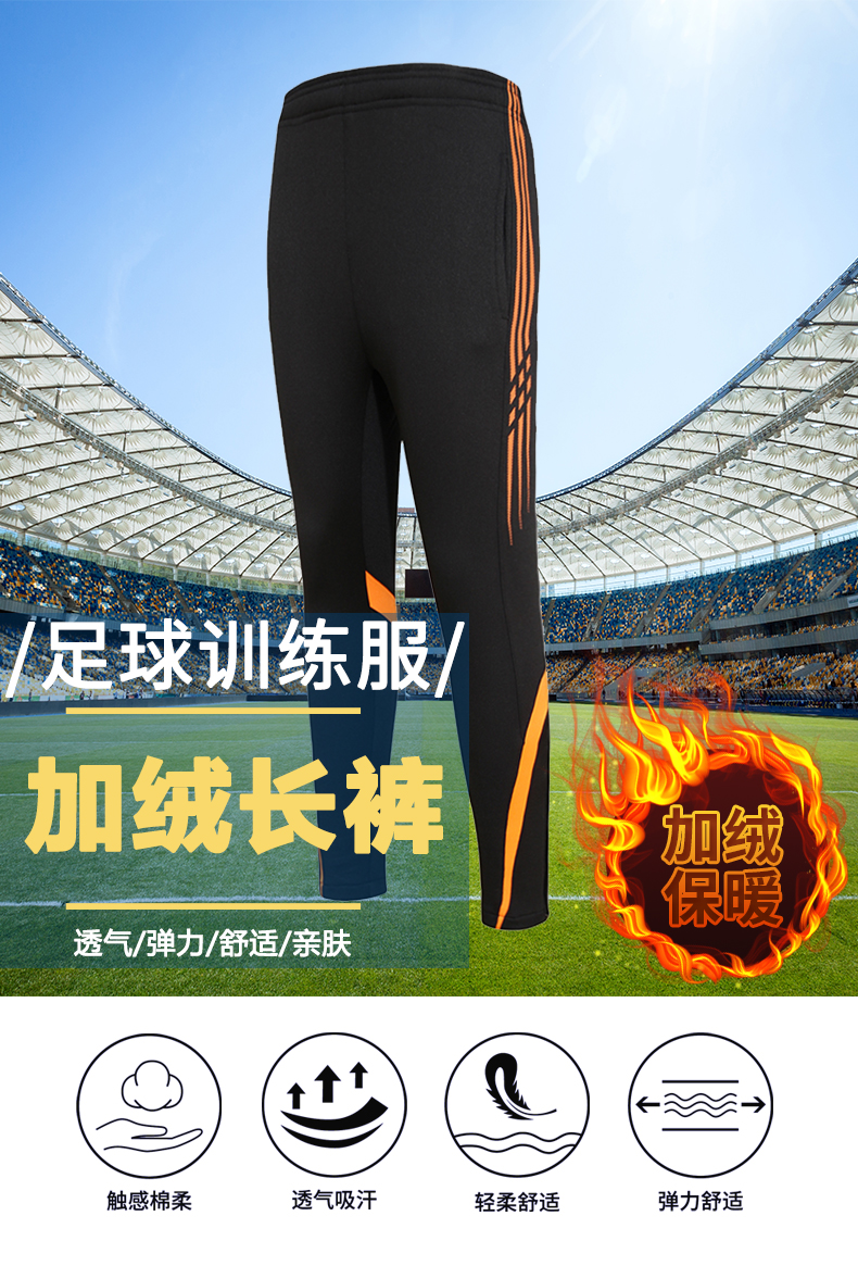 Plush warm football training suit trousers for adults G16-9021 Adult plush trousers