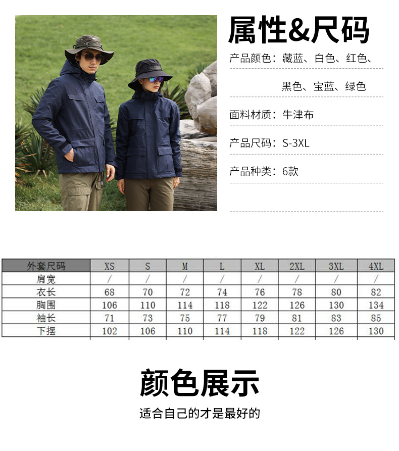 320g Oxford cloth long plush polar fleece waterproof and wear-resistant three-in-one jacket 158-3588